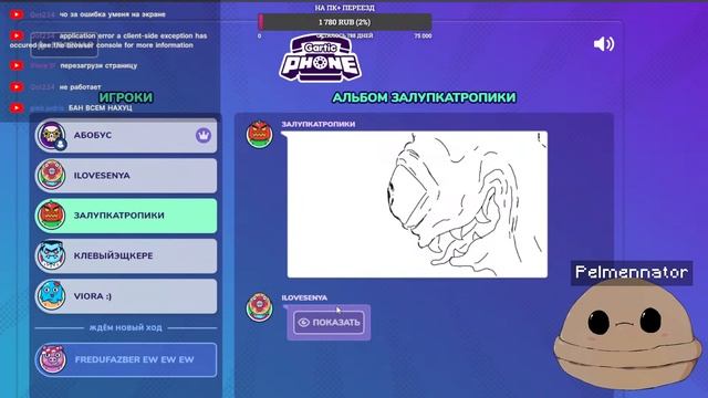 Гартик играй с нами смотреть онлайн