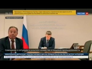 Россия 24, Трансляция (20.05.2020)