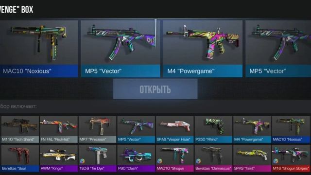 открытее 2 ревер бокса смотреть онлайн