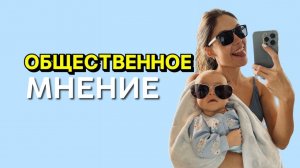 Как не зависеть от мнения других: жизнь в режиме «похую»