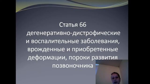 Методика анализа рентгеновских спондилограмм в диагностике сколиозов у лиц призывного возраста
