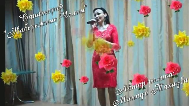 Санаторий Набережные Челны смотреть онлайн