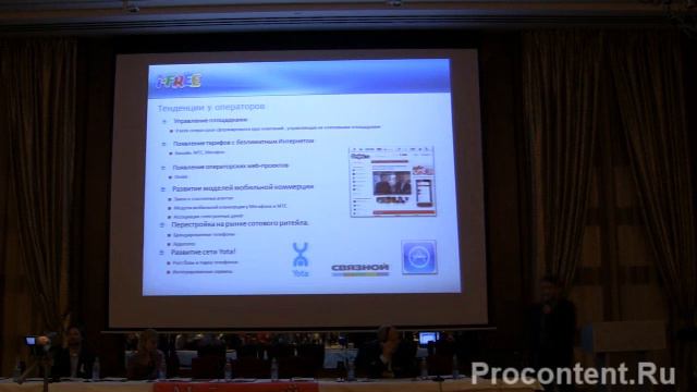 Кирилл Петров (Kirill Petrov) at VI Mobile VAS Conference p2