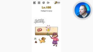 Найдите муху Braain Out