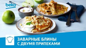 Масленица - рецепт заварных блинов с припеками