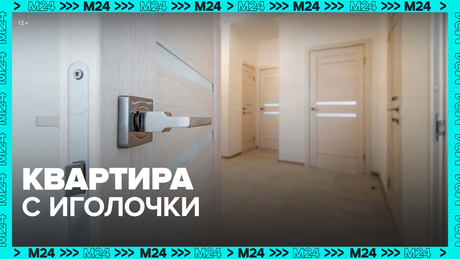 Как строят жильё по программе реновации в Москве — Москва 24