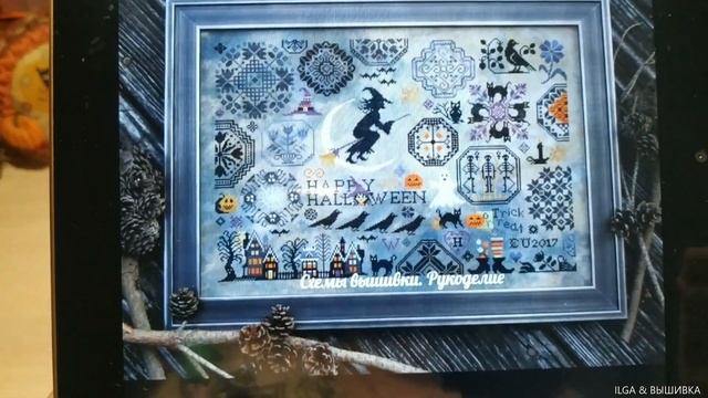 HALLOWEEN *  КАКИЕ СЮЖЕТЫ В ВЫШИВКЕ МНЕ НРАВЯТСЯ
