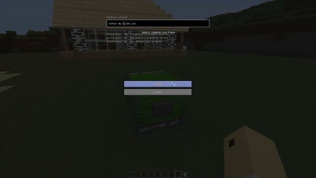 Как сделать бешеную скорость в MineCraft 1.5.2 смотреть онлайн