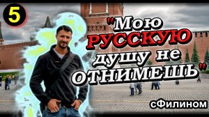 [Ч5] Что?! Русский Солдат США хочет забрать семью в Россию?! #иммиграция  @sfilinom