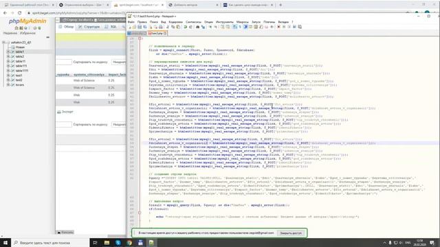 Добавление нескольких данных в таблицу MySql