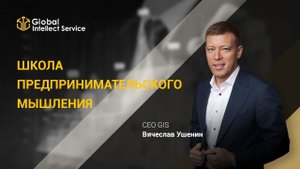 15 апреля 2020 | Школа предпринимательского мышления