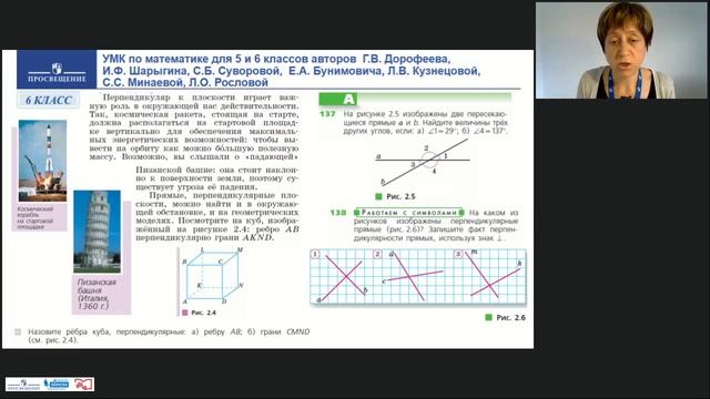 Развитие пространственного мышления учащихся 5   6 классов при изучении геометрического м