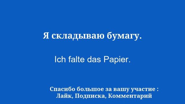 Освоить немецкий быстро