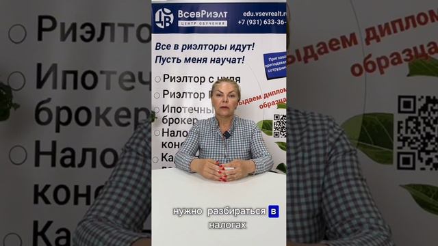 Должен ли риэлтор разбираться в налогах?