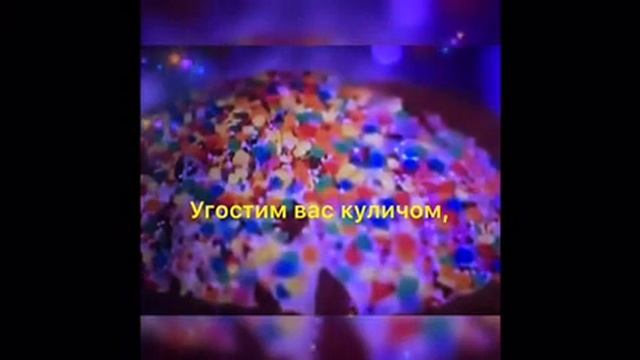 С Пасхой красивое поздравление ✅