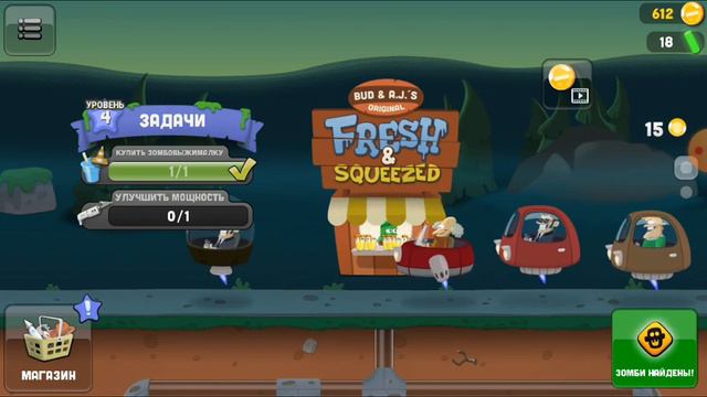 zombie catchers игра где нужно ловить зомби и выжимать их для лимонада! часть 1 смотреть онлайн
