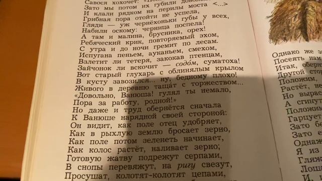 Чтение/3 класс/ Н.А. Некрасов «Крестьянские дети»/в сокращении/13.10.21 смотреть онлайн