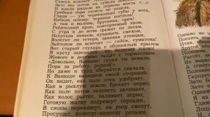 Чтение/3 класс/ Н.А. Некрасов «Крестьянские дети»/в сокращении/13.10.21