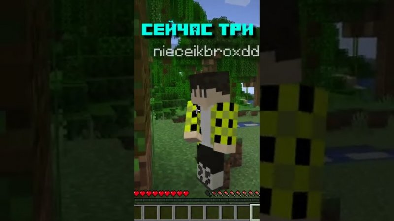 МАЙНКРАФТ НО МЫ СНОВА ИГРАЕМ В СЛОВА С НАЙСИК БРО #shorts #minecraft #майнкрафт