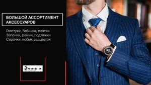 Стильный мужской костюм "Гарри Лонсдейл" от Provokator