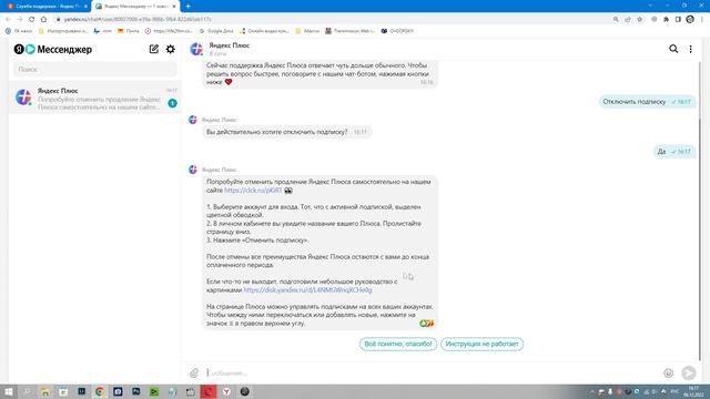 Отписка от яндекс плюс Новый быстрый способ 12.2022