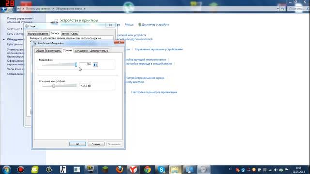 как настроить микрофон смотреть онлайн