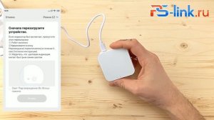 Как добавить умный беспроводной ZigBee датчик движения Ps-Link P2