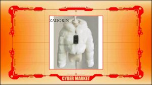 Женская одежда / Верхняя одежда Топ5 # 126