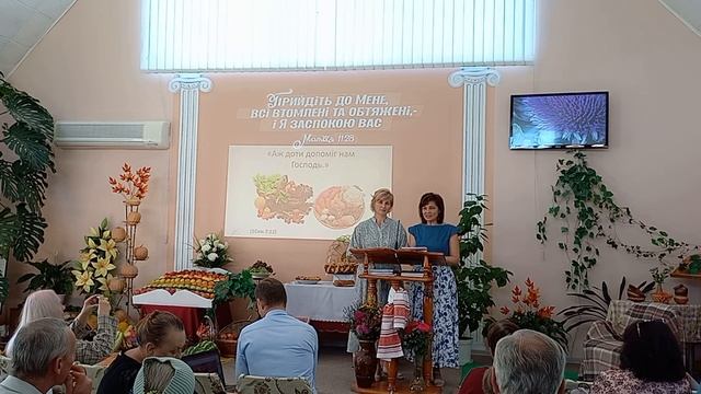 Праздник жатвы.Стих.Мария Кравцова.Начало праздника. смотреть онлайн