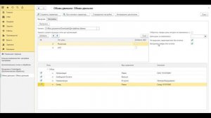 Онлайн обмен данными между 1С УНФ для Украины (выгрузка) Киберлогист