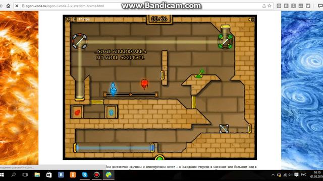 я с сестрой играю в огонь и вода смотреть онлайн