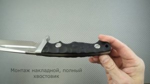 Мощный полевой нож НОКС "Ягуар М" D2, краткий видео обзор и распаковка