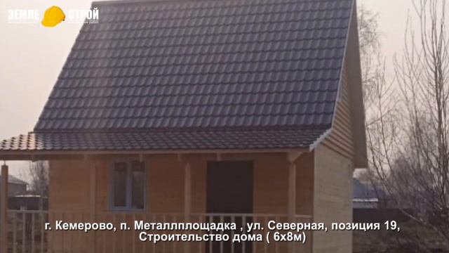 Строительство домов в 2023/цены на строительство домов/Кемерово, п.Металлплощадка, ул.Северная