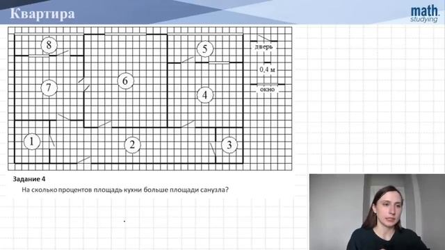 Задания 1 5 план квартиры огэ