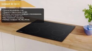 Электрическая варочная панель Indesit RI 161 C