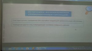 Правила безопасного поведения в ситуациях криминогенного характера