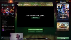 Компендиум 2024 Ring master Dota 2