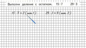 Страница 26 Задание внизу – Математика 3 класс (Моро) Часть 2