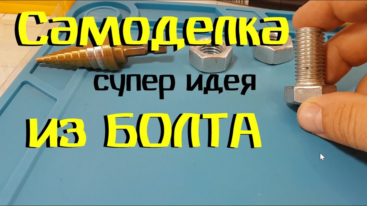 Магнитная масса для сварки своими руками смотреть онлайн