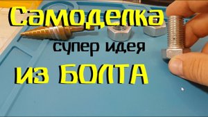 Магнитная масса для сварки своими руками