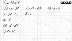 Стр. 47 № 6 - Математика 3 класс 1 часть Моро