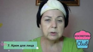 Косметический мастер класс. Уход за возрастной кожей. Людмила Костюченко.