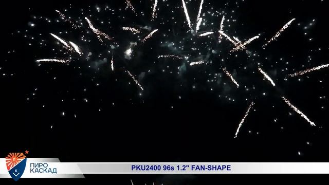 Батарея салютов веерная PKU2400 96S 1,2" FAN-SHAPE смотреть онлайн