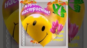 🌹С ДОБРЫМ УТРОМ, ХОРОШЕГО ДНЯ! 💃