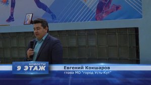 Волейбольный турнир памяти Геннадия Гавриловича Оглоблина прошел в Усть-Куте