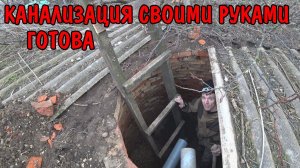 СДЕЛАЛ КАНАЛИЗАЦИЮ / ПОЗВОНИЛИ БАБУШКЕ / ПРОВЕЛ ТРУБЫ К СЕПТИКУ / РЕМОНТ В НОВОМ ДОМЕ / КУПИЛИ ДОМ