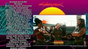Как начать отношения с Панам Палмер Cyberpunk 2077? Роман с Панам Палмер Киберпанк 2077