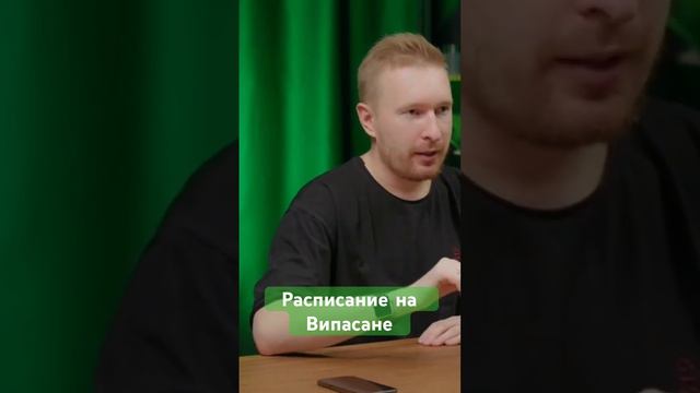 Расписание на Випасане