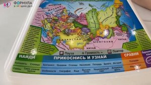 Формула хороших игр: интерактивные глобусы для детей 3-7 и 10-18 лет