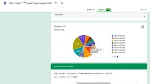 Как посмотреть итоги и статистику тестов в Гугл-форме